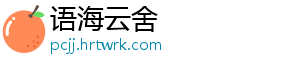 语海云舍